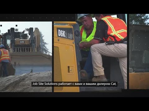 Услуги управления автопарком с помощью Caterpillar Job Site Solutions