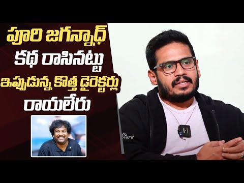 Director Pradeep Maddali Superb Words About Puri Jagannadh | Manastars