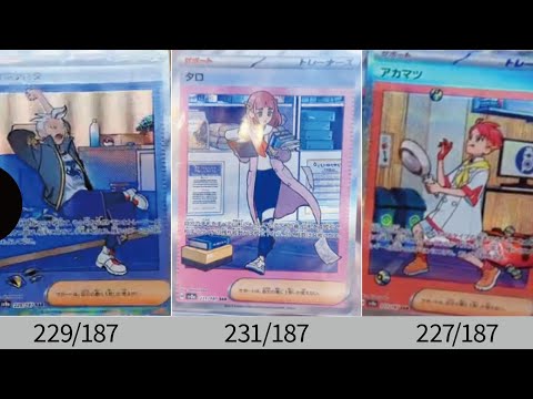 【ポケカ】最高すぎる！SR＆SAR＆UR全種まとめ！「テラスタルフェスex」公開カードまとめ【Pokémon cards】All Secret rare of Prismatic Evolution