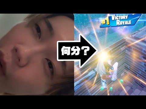 【RTA】起きてからビクロイするまで何分かかる？【フォートナイト/Fortnite】