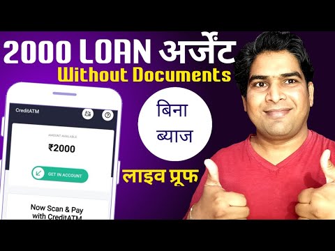 2000 Loan Urgent पूरे 30 दिनों के लिए | Loan app | New loan app 2022 Today