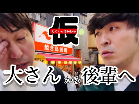 【ブチギレ】ダイタク大さんが後輩に怒ってます