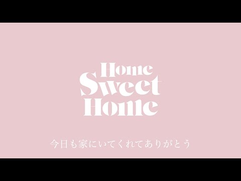 MACO - Home Sweet Home  [Lyric Video]