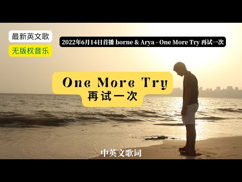 borne & Arya - One More Try (with full lyrics) [再试一次）（带中英文歌词）