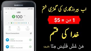 Online Earning in Pakistan Without Investment 2024 | Earn Money Online in Pakistan | No Investment