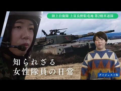 隊員の日常動画（幹部自衛官Ver.） #Shorts