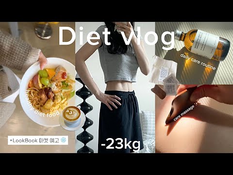 -23kg diet vlog. Diet and exercise & massage routine. LOOKBOOK preview🎀💓