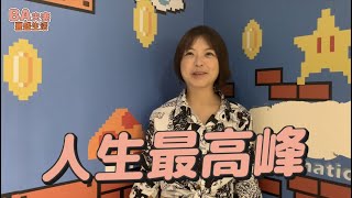 學員真實分享—二寶媽佳諭