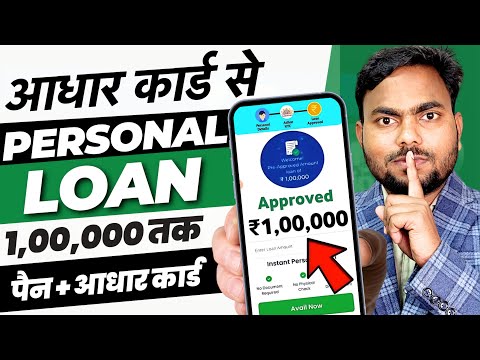 101% New Instant Loan App Without Income Proof || Loan App Fast Approval 2024 | Bad CIBIL Score Loan