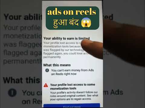 Original content न होने के कारण ads on reels को FB ने बंद कर दिया || #adsonreels #content #jobcentre