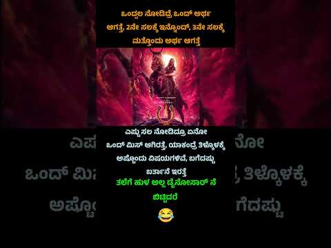 Ui cinema makes audience confuse 😂 #uimoviereview #uimovie #kannadashorts