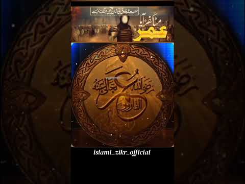 New Manqabat 2023-Manqabat Hazrat Umar R.A | Mita Kufar | Aya Umar | #Hafiz_Umar_Farooq #youtube