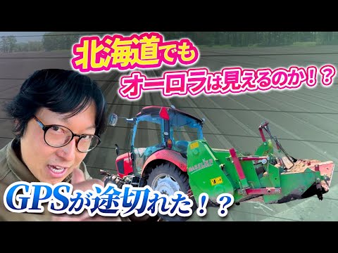 【農作業しながらトーク！】BASELIERロータリーヒラー［Part 2］