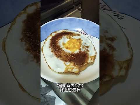 半熟蛋煎甜甜圈 早午餐DIY 自己動手做 雞蛋甜甜圈 蛋黃流泉 #美食 小吃 अंडा डोनट नरम उबले अंडे का नाश्ता #異國料理