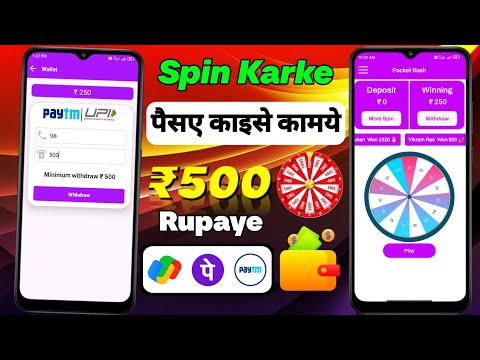 Spin Karke Paise Kaise Kamaye ₹500 🤑 Rupaye || Spin 🎰 Game Earn Money