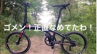 折り畳み自転車Tern verge N8走行性能レビュー！