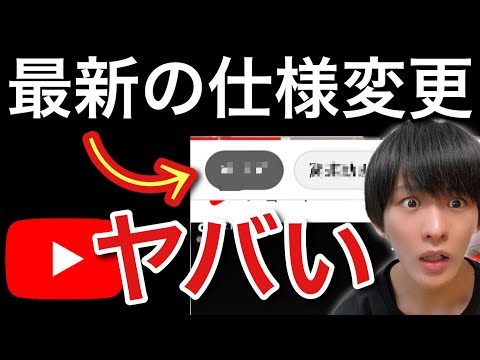 公式にキレました 余計な変更で再生数激減させて何がしたい？