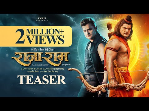 Rajaram - Teaser | Khesari Lal Yadav | रघुकुल रीत सदा चली आयी, प्राण जाई पर वचन न जाई