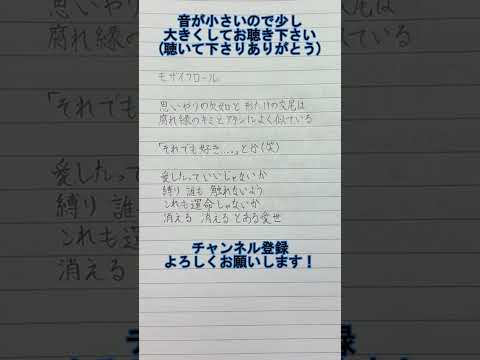 【アカペラで歌ってみた】モザイクロール【練習#101】#アカペラ #歌ってみた #モザイクロール #推し不在 #推し不在おいで