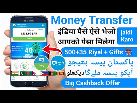 Mobily Pay international Transfer | Mobily Pay New Offer | Mobily Pay Se Paise Kaise Transfer Kare