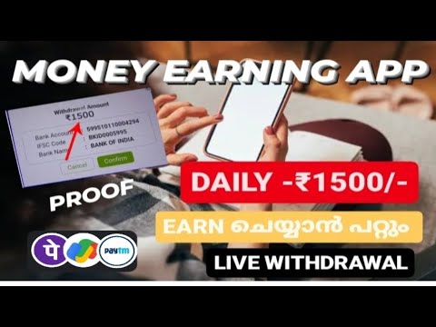 എനിക്ക് ഇന്ന് 1500 രൂപ കിട്ടിയ ആപ്പ്_No work_Simply Earn Money_Money Making Apps Malayalam