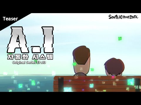 AI 자동화 시스템 [Teaser]