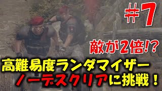 【バイオ RE4】ランダム＆敵2倍 ノーデスクリアに挑戦！！PART7【RE4 BIORAND】