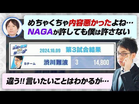 【プロ × 魂天ミニリーグ 第1節 第3試合】堀さんから厳しいご指摘！？【雀魂 / 渋川難波切り抜き】