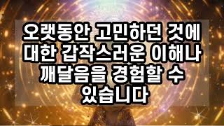 💫'채널링"을 경험하고 있을 수 있는 8가지 신호💫