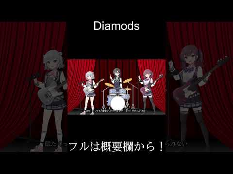 【SynthesizerVカバー】Diamonds/プリンセス プリンセス【#shorts 】