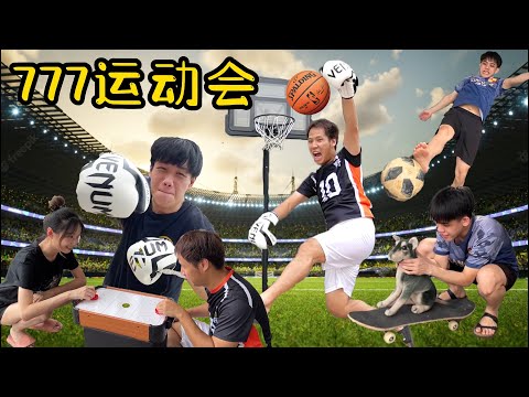 777运动会 - 各种球类比赛 | 输的惩罚是Cosplay?! (777 Sports Day Balls Game)