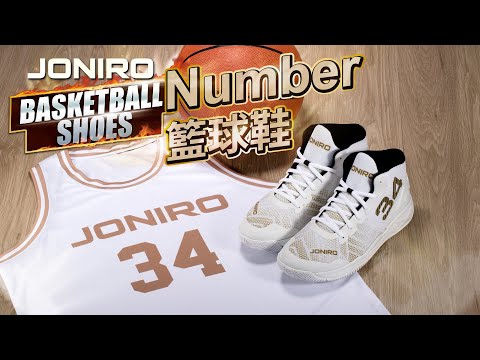 │JONIRO│JB111 Number籃球鞋