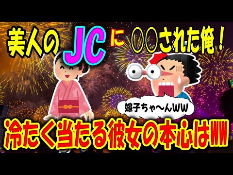 【2ch馴れ初め物語】生まれた時からお隣同士の幼馴染。お互い彼氏彼女が出来たのに・・。本当の気持ちに気づいた時は遅かった・・。