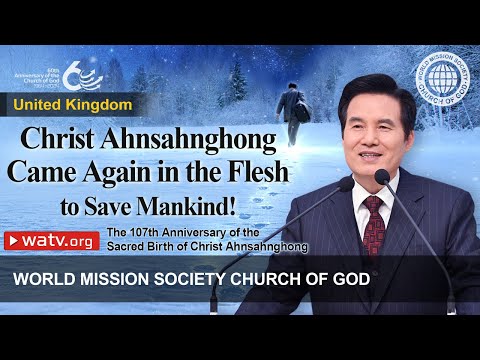 The 107th Anniversary of the Sacred Birth of Christ Ahnsahnghong | WMSCOG, Church of God