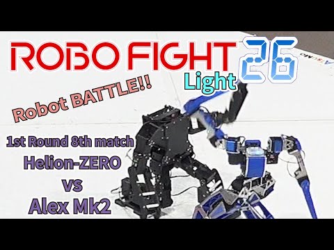 【ロボット格闘技】 Humanoid robot battle "ROBO FIGHT 26 [Light Class]" / Helion-ZERO VS Alex Mk2