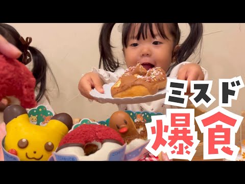 【悲劇】大好きなドーナツなのに逃げ出したくなる2歳児/ミスド/大食い/2歳4歳姉妹