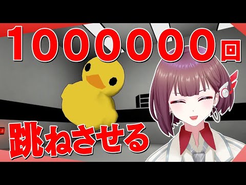 【ひな祭り】ひながひなを１００００００万回バウンドさせて、ワンマン直前告知する。【遅れた】【アリルズ_サラ】