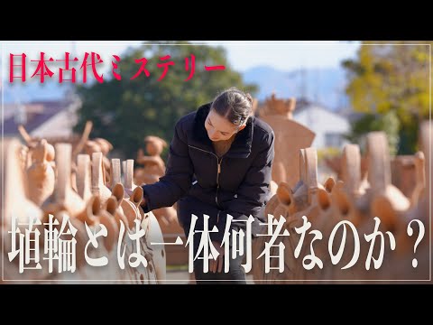 【古代】埴輪が語る古代の日本！「今城塚古墳」からわかる埴輪の正体とは？