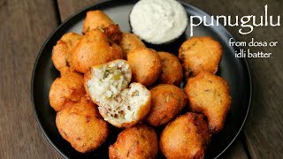 punugulu recipe | how to make andhra punugulu with idli dosa batter