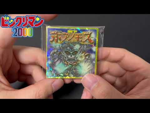 【ビックリマン2000】キャラコンプ目指す！【第10回】