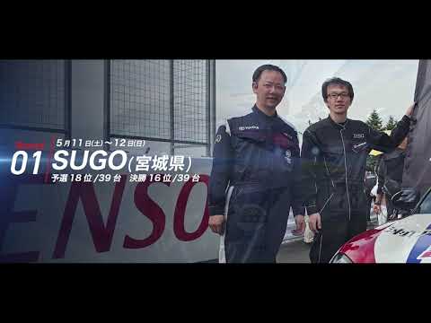 【香川トヨタ】86/BRZCup 2024 第1戦~第3戦エンジニア参戦レポート