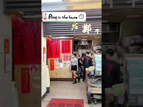 金華路上的40多年牛肉麵老店，大碗可以撐飽一個190男生。 台南美食 | 中西區