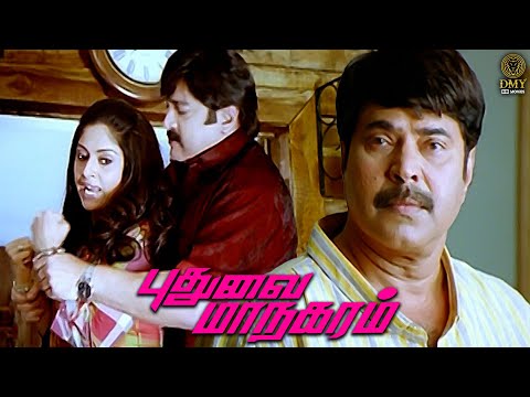 Mammootty Tamil Movie Entertaining Scene - Puduvai Maanagaram | Nadia Moidu | Suresh | Taapsee Pannu