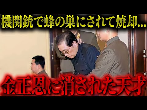 【悲惨】甥の金正恩に処刑された北朝鮮No.2「張成沢」の一生