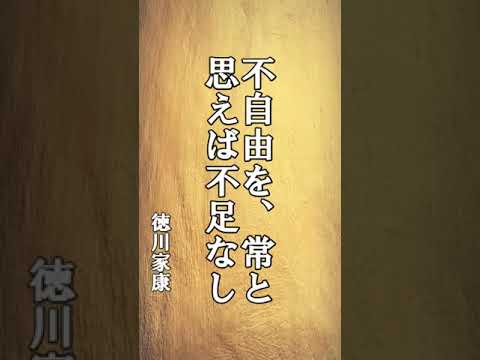 【心に響く言葉達】パワーワード 名言 motivation #shorts