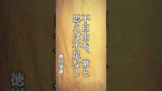 【心に響く言葉達】パワーワード 名言 motivation #shorts