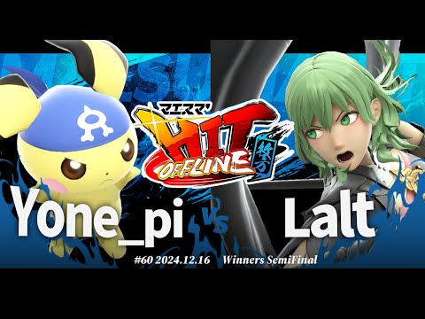 マエスマ'HIT#60 in 枚方[WSF] Yone_pi(ピチュー) VS Lalt(ベレス) #スマブラSP #マエスマ