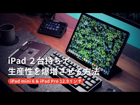 Increase productivity with TWO iPads, iPad mini 6 and iPad pro 12.9 inch