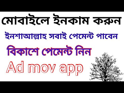 1st admov app.মোবাইলে টাকা ইনকাম করুন। বিকাশে টাকা নিন। কোন ইনভেস্ট লাগবে না।