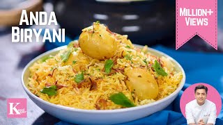 Easy Restaurant Style Egg Dum Biryani | स्वादिष्ट आसान अंडे की बिरयानी | Kunal Kapur Biryani Recipe